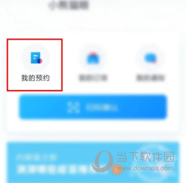 约苗APP官方下载