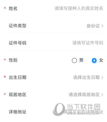 约苗APP官方下载