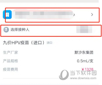 约苗APP官方下载