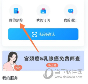 约苗APP官方下载
