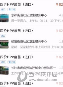 约苗APP官方下载