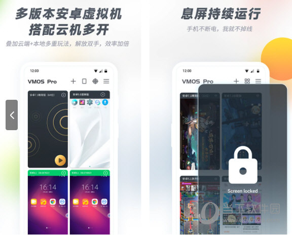VMOS Pro电脑版