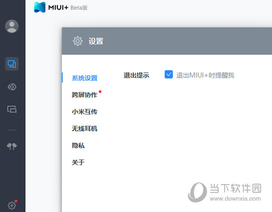 非小米笔记本MIUI+beta版