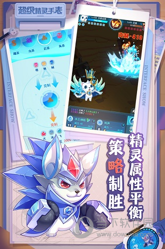 超级精灵手表网易版下载安装最新版