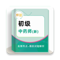 初级中药师牛题库 V1.0.2 安卓版