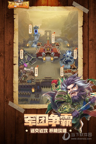 甄有才安卓版