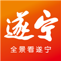 全景遂宁 V4.1.6 iPhone版