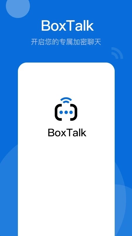 BoxTalk(移动办公) V2.7.103.230320 安卓版截图1