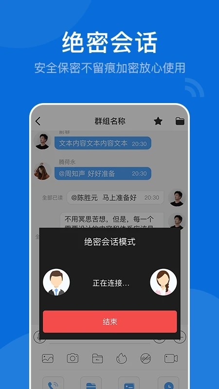 BoxTalk(移动办公) V2.7.103.230320 安卓版截图3