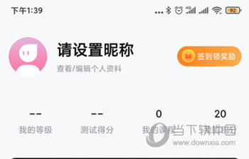 畅言普通话