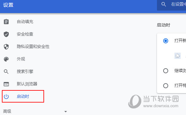 华硕浏览器怎么设置默认网址