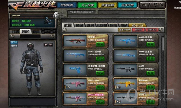 跨屏弹幕安卓版