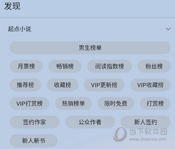 搜索小说