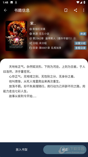 小说界面