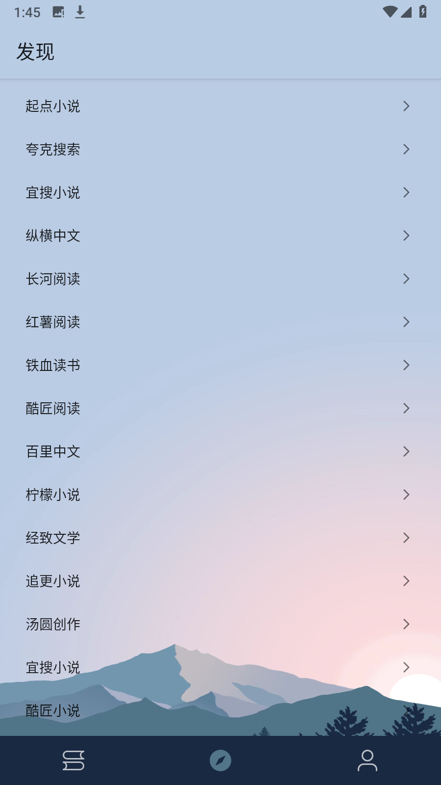 燃文阅读APP V11179 安卓免费版截图3