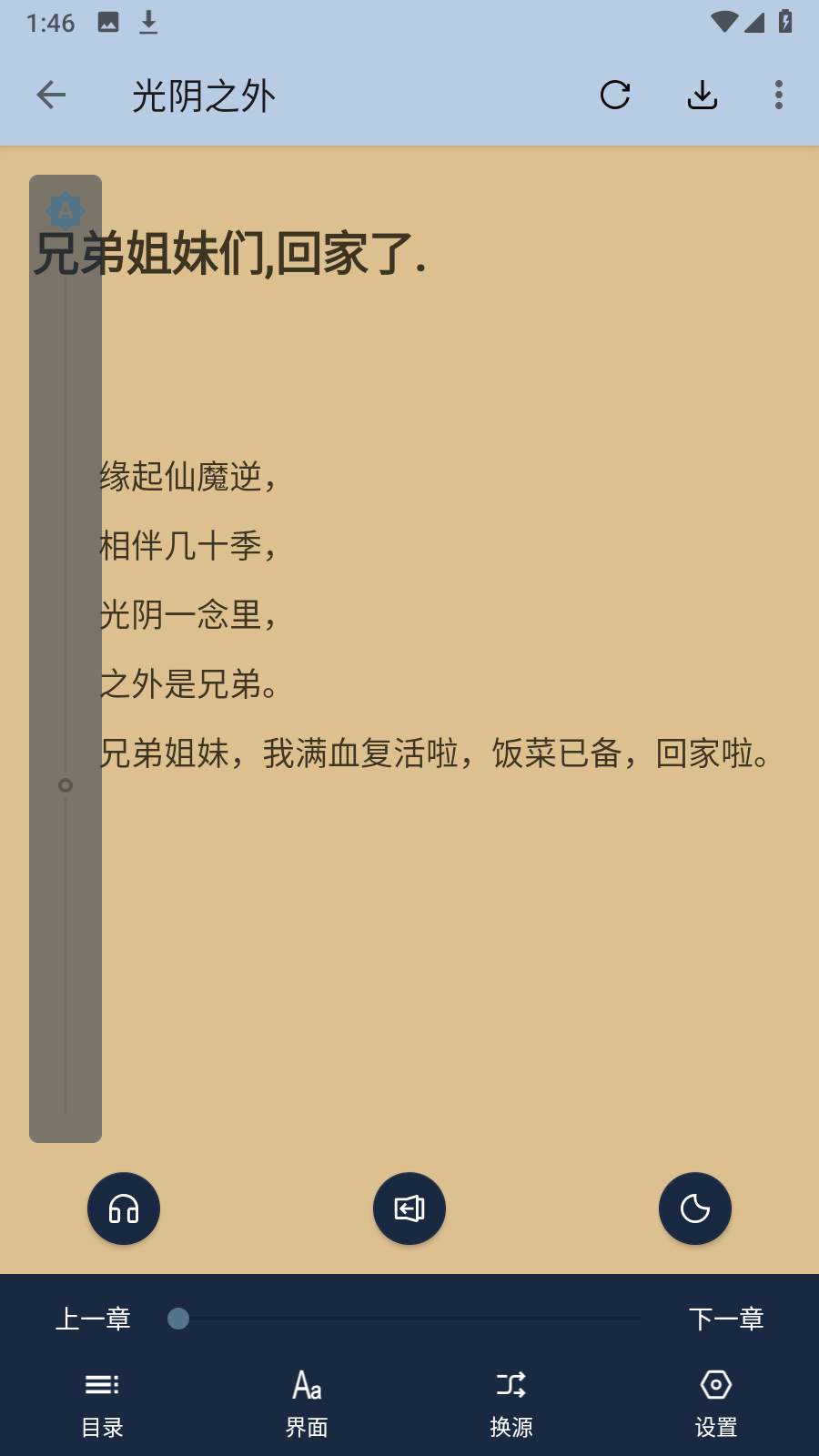 燃文阅读APP V11179 安卓免费版截图1