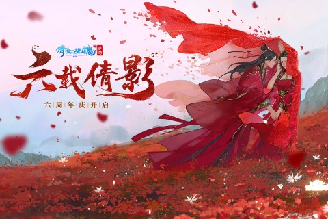 倩女幽魂手游2023版本 V1.12.2 安卓版截图2