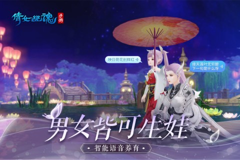 倩女幽魂手游2023版本 V1.12.2 安卓版截图4