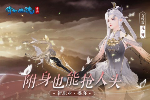 倩女幽魂手游2023版本 V1.12.2 安卓版截图5
