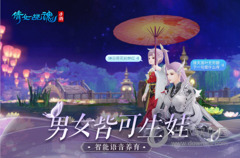 倩女幽魂手游2022版