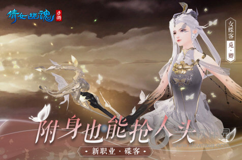 倩女幽魂手游2022版