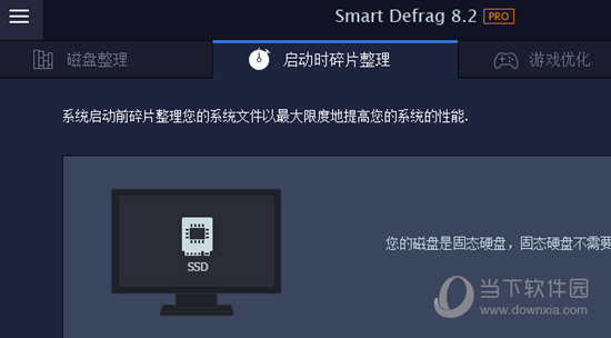 IObit Smart Defrag8 proƽ