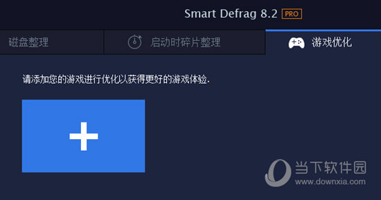 IObit Smart Defrag8 proƽ