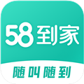 58到家 V1.20.0 安卓版