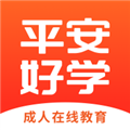 平安好学英语 V4.5.5 安卓最新版