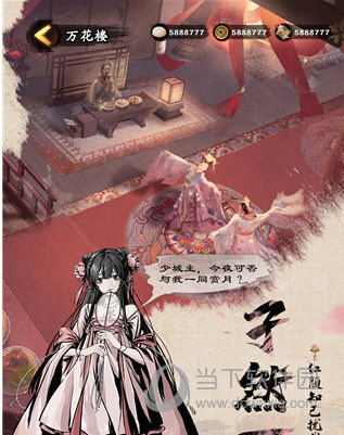 永正建材APP