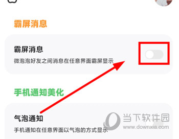微泡泡