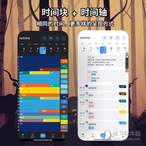 时间日志app