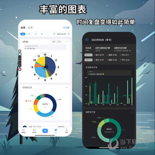 时间日志app