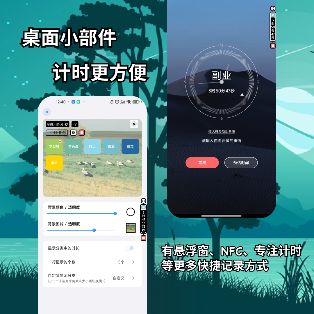 时间日志 V1.6.5 安卓最新版截图4