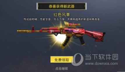 半岛官网app下载截图3