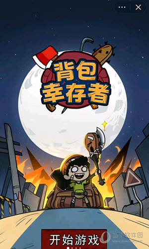 鱼刺智慧社区APP