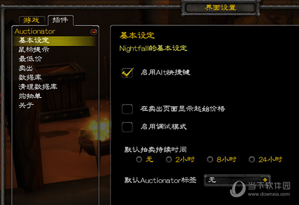 Auctionator插件