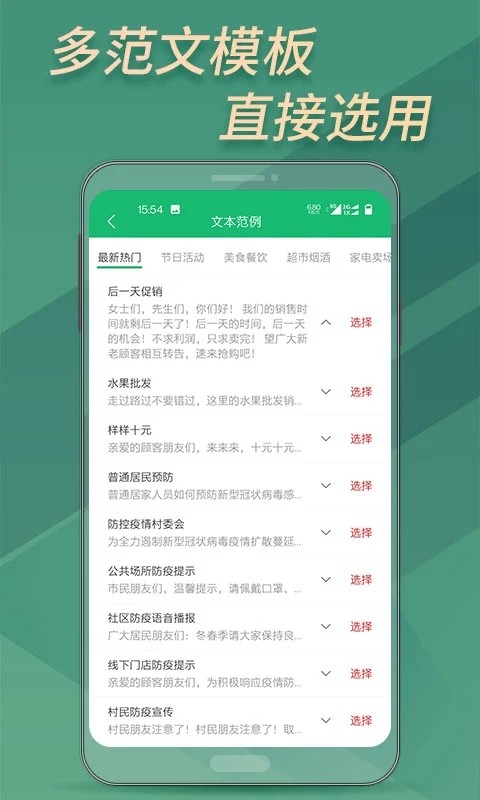 布谷园文字转语音助手 V2.5.0 安卓版截图4
