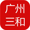 广州三和商旅 V3.71 安卓版