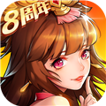 放开那三国2 V1.4.2047 iPhone版