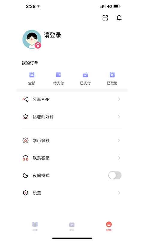 群阅书声读书 V1.1.8 安卓版截图2