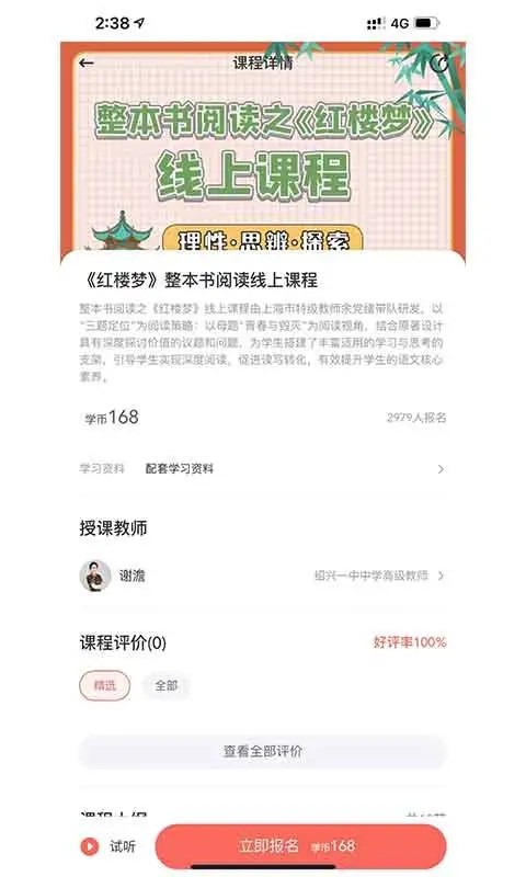 群阅书声读书 V1.1.8 安卓版截图1