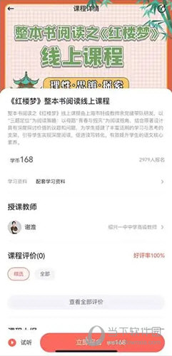 群阅书声读书