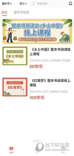 群阅书声读书
