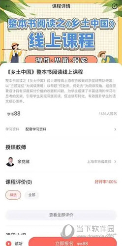 群阅书声读书