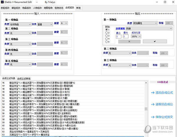 暗黑破坏神2重制版bin修改器