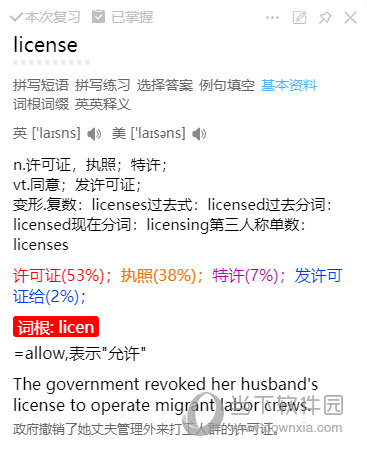 弹幕单词