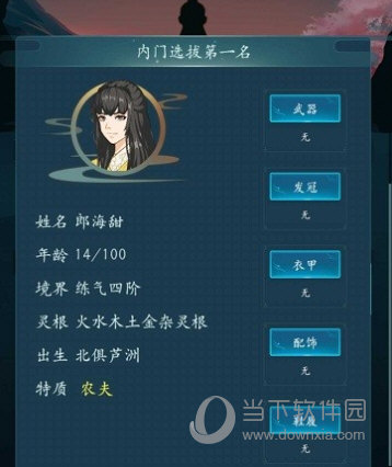 修仙四万年破解版最新版本