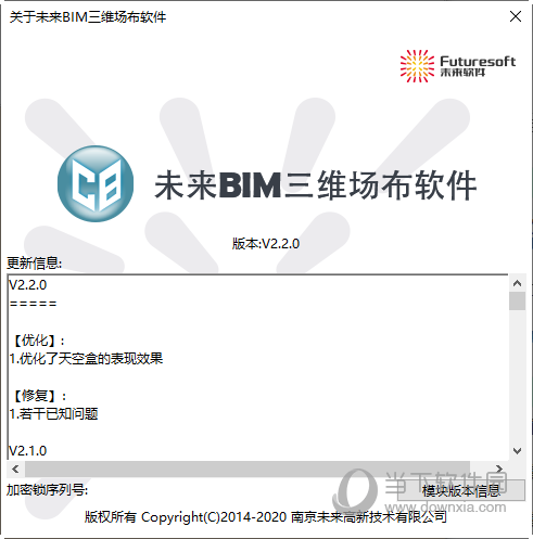 未来bim三维场布软件