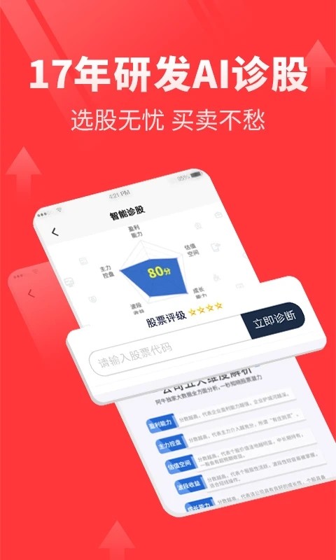 点掌财经 V7.9.25 安卓版截图2
